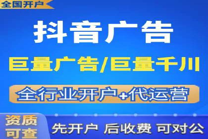 抖音平台信息流推广实战技巧